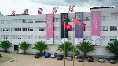 六代传承·手作匠心——通海斯贝佳：让每一口甜蜜都有温度