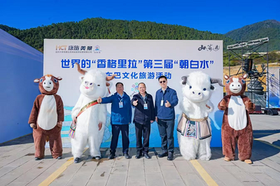世界的“香格里拉”第三届“朝白水”东巴文化旅游活动完美收官