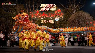 直播丨“遇见云南夜间广场舞”——昭通古城闹元宵