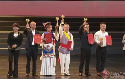 云南剑川民歌作品《东山放羊调》获第十七届中国民间文艺山花奖