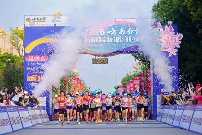花香伴湖风，奔跑正当时！2026云南白药石屏异龙湖马拉松鸣枪开跑