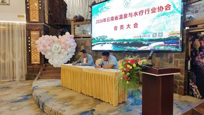 云南温泉助力旅居云南提质