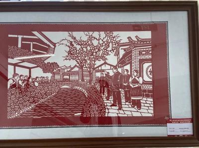 丽江市永胜县举办铸牢中华民族共同体意识“和和美美”剪纸艺术主题展 