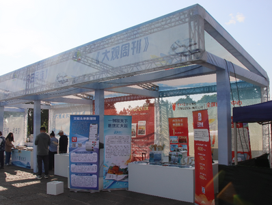 有风之处书香浓 云报传媒集团全媒体运营中心亮相云南省第五届全民阅读大会
