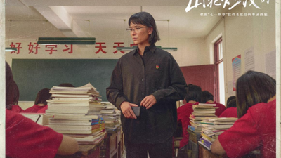 《山花烂漫时》：新时代“人民美学”的赓续与实践