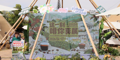 【云新发布】共绘“云咖”新名片 云南咖啡主题宣传标识标语来啦！