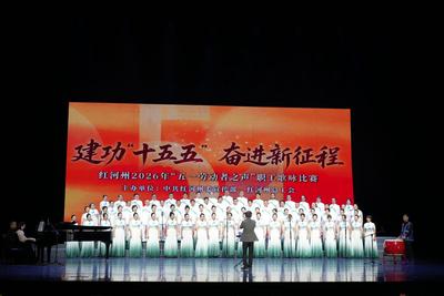 《丰收乐作》荣获红河州2026年“五一劳动者之声”职工歌咏比赛一等奖