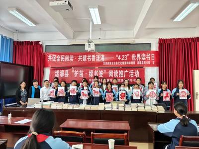 非遗遇上阅读 书香满校园 漾濞县"世界读书日"主题活动走进苍山西镇中学