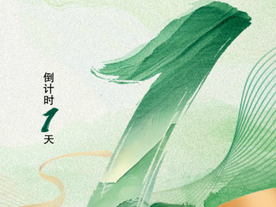 倒计时1天！期待与你苍洱之畔展卷读诗
