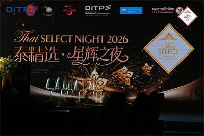 泰精选品鉴会在昆明举办 泰国节同步设互动展位
