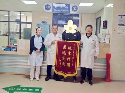 三面锦旗致谢意！楚雄州南华县人民医院收获“硬核”好评