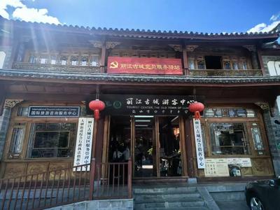 丽江三义国际机场境外来宾综合服务中心正式启用
