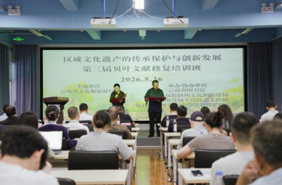 第三届贝叶文献修复培训班在西双版纳举办 深化跨境文化遗产协同保护