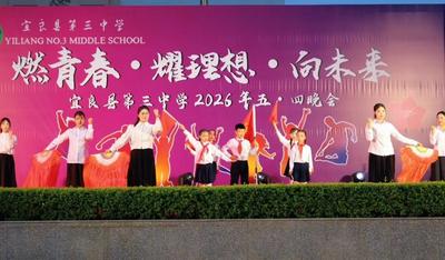 国歌回响传薪火，思政铸魂育新人——昆明学院《国歌颂》“行走的思政课”走进宜良三中