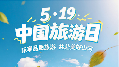 头条特评丨在云南，把“品质旅游”过成日常
