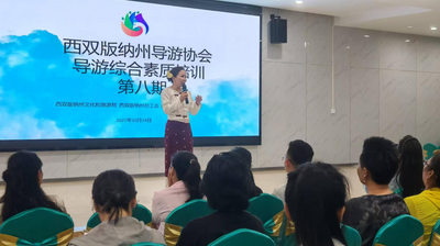 深耕文旅守初心 匠心聚力踏前行——西双版纳金牌导游刘果