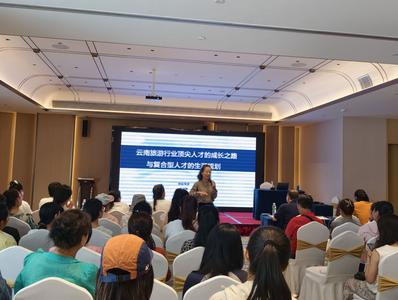 匠心传帮带 特级导游杨洁卿公益授课 助力西双版纳导游队伍提质培优