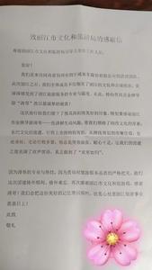 文旅正能量丨一封感谢信看见丽江温度！金牌导游用真诚与专业讲好文旅故事