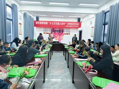 鹤庆县草海镇：“乡土文化能人助村”活动让文明新风浸润乡村