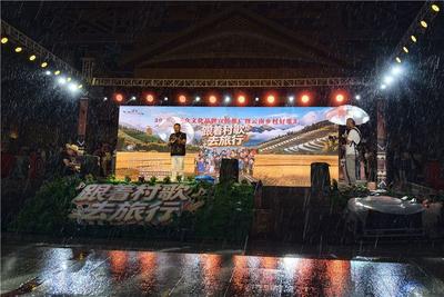 “跟着村歌去旅行”西盟站燃情启幕 雨落佤山情更真