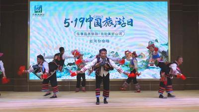 乐享品质旅游 共赴美好山河 建水县开展2026年“5·19中国旅游日”主题活动