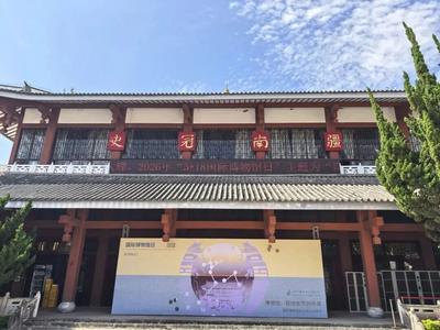 联结世界，从一座博物馆开始——大理州博物馆2026年“5·18国际博物馆日”系列活动圆满落幕
