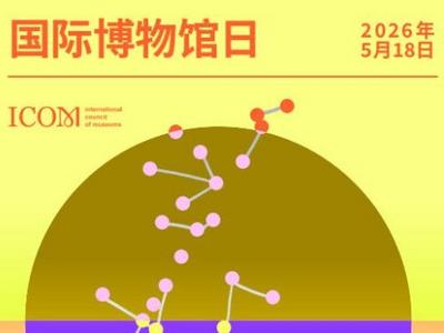 “周一不打烊”！全国百余家博物馆宣布5月18日正常开放