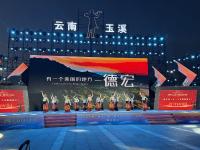 玉溪聂耳音乐广场 2026“遇见云南·舞动中超”民族广场舞惠民展演拉开帷幕