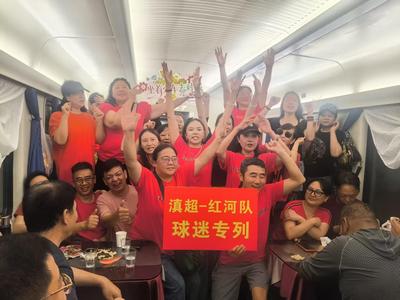 文体联动！红河州民族歌舞赴丽江为“滇超联赛”助威