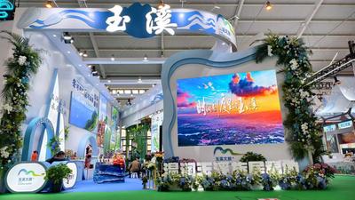 聚焦南博会丨第10届南博会玉溪文旅展台搭建完毕，静待八方来客！