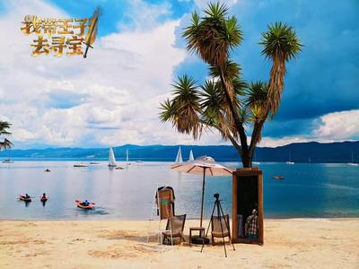 玉溪文旅微短剧《我带王子去寻宝》获评2026年广电视听精品创作扶持项目