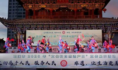 玉溪市2026年“文化和自然遗产日”宣传展示活动在嶍峨古镇举办