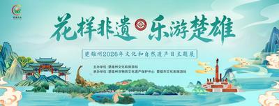 6月17日启幕，可吃、可玩、可打卡！楚雄州“花样非遗”全在这儿了