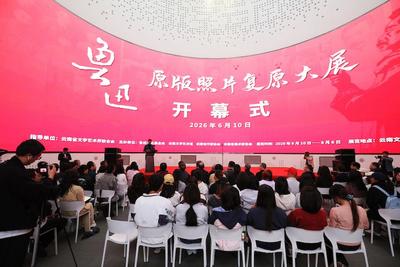 百余幅珍贵照片集中亮相 鲁迅原版照片复原大展在昆明开展