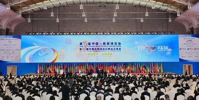 第10届中国—南亚博览会暨第30届中国昆明进出口商品交易会开幕