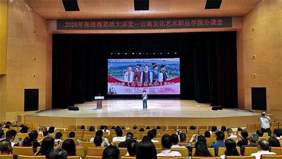 光影叙乡情 榴花映同心 院线电影《石榴花又红》首映式在昆明圆满举办