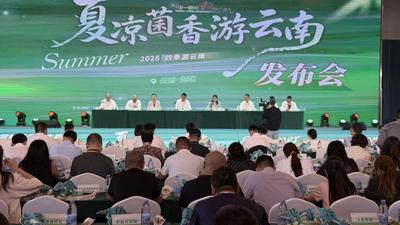 “夏凉菌香游云南”文旅推介会在楚雄举行