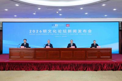 2026明文化论坛将于7月4日开幕