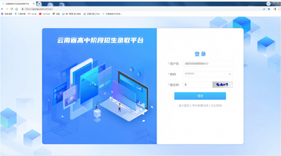 楚雄技师学院志愿填报指南