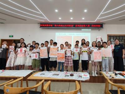 红河州图书馆“我与传统文化零距离”系列活动（第8期）圆满落幕