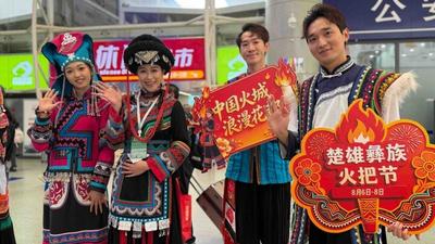 2026云南楚雄彝族火把节8月6日启幕