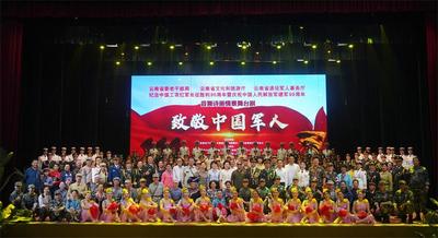穿越时空的致敬 音舞诗画情景舞台剧《致敬中国军人》在昆明上演