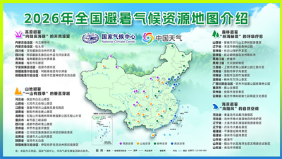 红河哈尼梯田景区入选“全国山地避暑目的地”