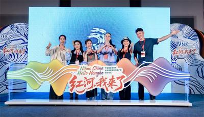 “中越旅游合作年·全球体验官红河推广季”启幕！