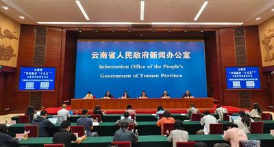 【云新发布】云南将从五个方面发力不断深化民族团结进步示范区建设