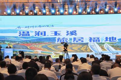 温润玉溪揽客商 旅居福地启新程——2026年玉溪市招商引资暨“玉品”推介大会文旅推介亮点纷呈