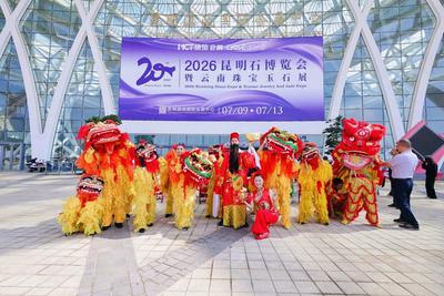 昆明石博览会暨云南珠宝玉石展在昆开幕 五大展馆免费逛