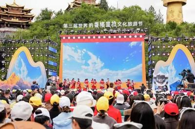 三载雪域赓续 四序新程启幕｜以文化旅游节持续擦亮世界的“香格里拉”金字招牌