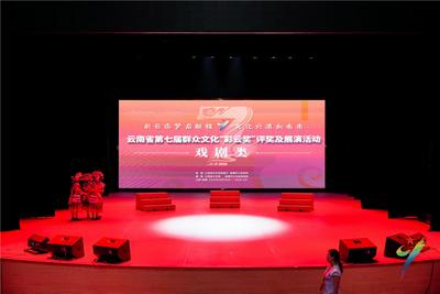“彩云奖”戏剧类比赛｜方寸戏台藏云岭万象 评赏之间叩问文艺本心