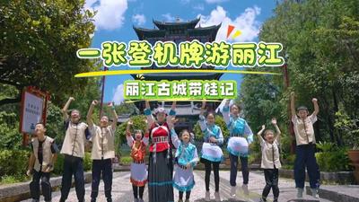 4.02万人次！丽江机场暑运单日旅客保障量创通航历史新高